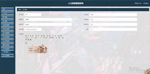 基于Java的人力资源管理系统设计与实现